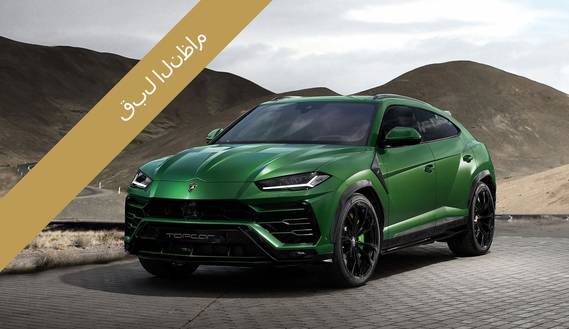 Lamborghini Urus